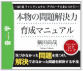 ワンランク上の問題解決の技術